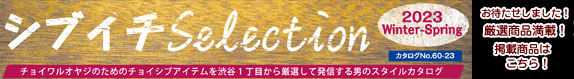 シブイチへ