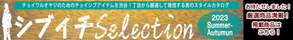 シブイチへ