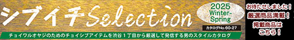 シブイチへ