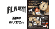 時計へ