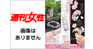ジュエリーへ