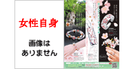 ジュエリーへ