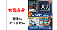 大谷翔平へ