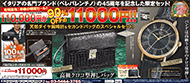 ペレバレンチノへ