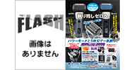 生活雑貨へ