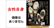 菊花紋時計へ