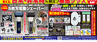 生活雑貨へ