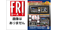 大谷翔平へ
