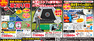 生活雑貨へ
