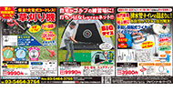 生活雑貨へ