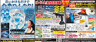 生活雑貨へ