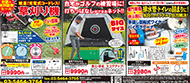 生活雑貨へ