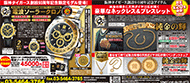 アクセサリーへ