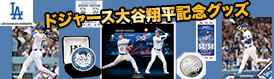 大谷翔平へ→