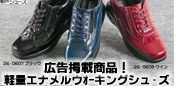 シューズ