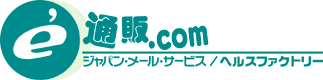 e通販.com - ジャパンメールサービス